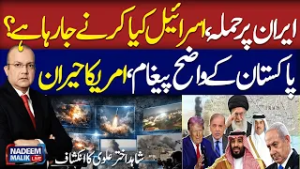 Iran News Live | Israel Vs Iran | Trump Policy | Pakistan Entry | Shahid Akhtar Alvi Analysis