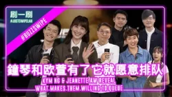 What would Jeanette Aw & Zhu Zeliang sell if they were hawkers? 欧萱和朱泽亮当小贩会卖什么？#justswipelah 刷一刷