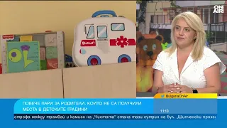 320 евро компенсация - добре, но родителите искат места за децата си в яслите и градините