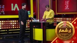 هیت زرشمار - فصل اول - قسمت یکصد و نوزدهم |  Hit Zarshumar - Season 01 - Episode 119