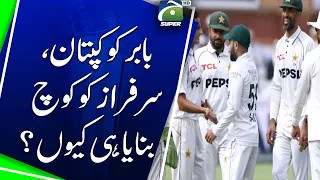 Why was Babar made captain and Sarfaraz coach? | Geo Super Digital