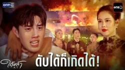 YT Tai La EP12 Ver8 SP