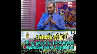 பரீட்சை பெறுபேறு பற்றி நீங்கள் அறிந்து கொள்ள வேண்டியது... | Vasamtham TV #exam