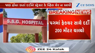 Gross Negligence at Vadodara's SSG Hospital: Fracture Patient Forced to Walk 200m Without Stretcher