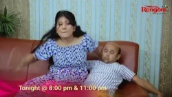 PROMO || Beharbari Outpost [ বেহাৰবাৰী আউটপোষ্ট ] || 08-10-2026 || Mon to Sat @ 8.00 PM & 11 PM ||