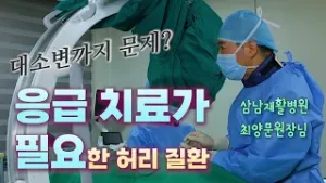 [토크닥터] 토닥 182회 대소변까지 문제가 생기는 마미총증후군?