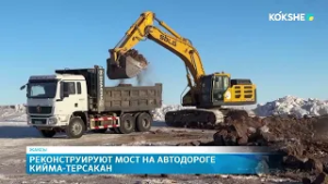 KOKSHE AQPARAT | Итоговые новости - 17.02.2026