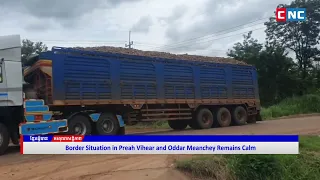 [VIDEO] Border Situation in Preah Vihear and Oddar Meanchey Remains Calm