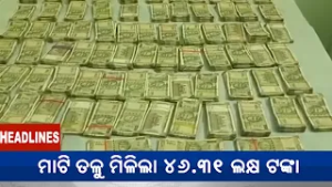 11 PM Headlines || February 28, 2026