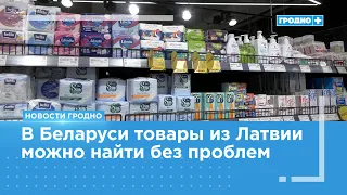 What is the status of products on Grodno store shelves?