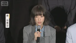 森七菜が黒川想矢と映画「国宝」以来の共演　西野七瀬の演技を共演の本郷奏多が絶賛【グッド！モーニング】(2026年3月6日)