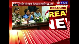 অসমৰ বান পৰিস্থিতিক লৈ দিছপুৰত পৰ্যালোচনা বৈঠক