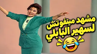 When Soheir El-Bably decides to push you to your limit.. This scene is hilarious! 🤣🤣