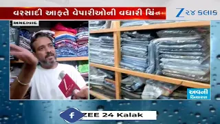 Ahmedabad Rain: 50 Shops Flooded in Drive-In Road's Indraprastha Basement; Traders Suffer Losses