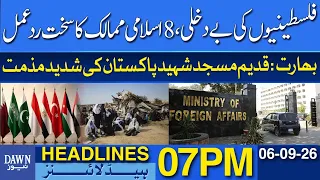 8 Muslim Countries Condemn Forced Displacement of Palestinians | Dawn News Headlines 07 PM