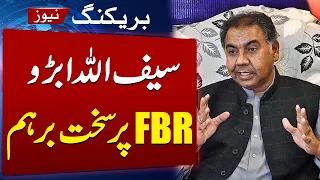 Saifullah Abro Lashes Out At FBR For Alleged Corruption | Breaking News | Samaa TV