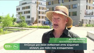 ECO NEWS BY ΔΕΗ | 25/07/2026