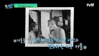 The photo that made the whole world's hearts flutter 💌 A love story that bloomed amidst the Korea...