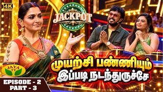 குஷ்பூவின் கேள்வி திகைத்த மதுரை முத்து  😂🔥| Khushboo |  JACKPOT - Episode 2 | Part 3 | Jaya TV
