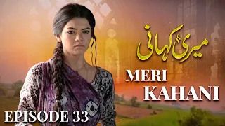 Meri Kahani – Episode 33 | Sara Loren, Mohib Mirza | Full HD Pakistani Drama 2026