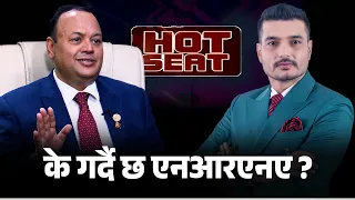 NRNA मा किन घट्दैछ विश्वास ? विश्वभरका नेपालीको संस्थाभित्र के भइरहेको छ ? HOT SEAT