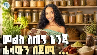 ሴቶችን የሚያሳርፈዉ ጆሚ |ቅዳሜ ገበያ| #KidameGebeya #ArtsTVWorld #ArtsTV