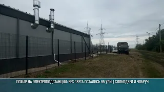 Fire at electrical substation: 95 streets in Slobozia and Cioburciu left without power
