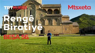 Rengê Biratiyê - Beşa 56. (Mtsxeta)
