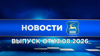 News (08/26/13). News Grodno. Grodno