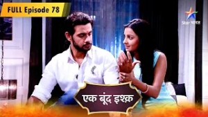 Ek Boond Ishq | Tara Ko Hai Mrityunjay Ka Intezar | FULL EPISODE - 78 | एक बूंद इश्क़