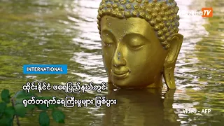 ထိုင်းနိုင်ငံ ဖရေပြည်နယ်တွင် ရုတ်တရက်ရေကြီးမှုများ ဖြစ်ပွား