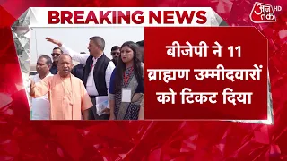 UP MLC Election 2027: यूपी एमएलसी चुनाव के लिए BJP ने प्रत्याशियों का किया एलान | Top News