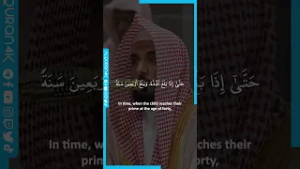 Surah Al-Ahqaf [15] - Sheikh Abdullah Juhany #القرآن_الكريم