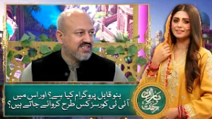 Bano Qabil Program Kya Hai? | IT Courses Kaise Aur Kahan Karwaye Jate Hain?