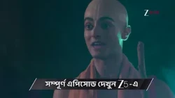 Taare Dhori Dhori Mone Kori | Ep - 301 | Preview | Oct 15 2026 | Zee Bangla