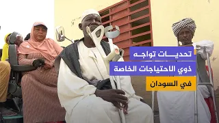 Employment and Accessibility Challenges: The Struggle of People with Disabilities in Sudan