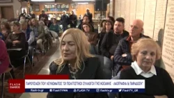 ΠΑΡΟΥΣΙΑΣΗ ΤΟΥ ΛΕΥΚΩΜΑΤΟΣ «ΟΙ ΠΟΛΙΤΙΣΤΙΚΟΙ ΣΥΛΛΟΓΟΙ ΤΗΣ ΚΟΖΑΝΗΣ – ΛΑΟΓΡΑΦΙΑ & ΠΑΡΑΔΟΣΗ»