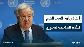 Journalist Tamam Al-Jassim discusses the implications of the UN Secretary-General's upcoming visi...