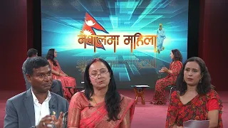 | NEPALMA MAHILA 2083-03-26