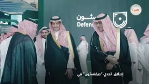 وزارة التعليم و GADD تطلقان تحدي #ديفنسثون بالشراكة مع أكاديمية طويق وNCMS وكليات التميز