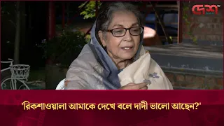 জীবন এত কঠিন বাবা-মাকেও ছোট বাচ্চারা কাছে পায় না:দিলারা জামান