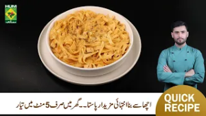 Achha Signature Pasta Recipe | Easy & Delicious Pasta by Saad Butt | Achha Foods | Masala TV