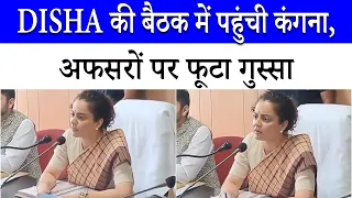 Kangana Ranaut attends DISHA meeting, warns officials over pending work | Himachal Pradesh