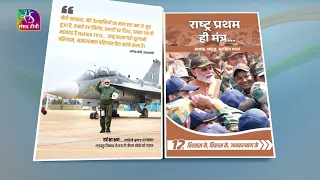 12 वर्षों की विकास यात्रा | रेड कॉरिडोर से ग्रीन ग्रोथ जोन तक