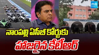 కోర్టుకు కేటీఆర్ | KTR Appears Before ACB Court in Formula E-Car Race Case | @SakshiTV