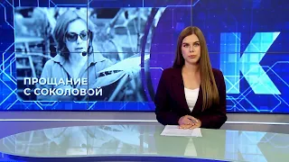 Kaliningrad News - Daily Summary, September 23, 2026, Cascade TV