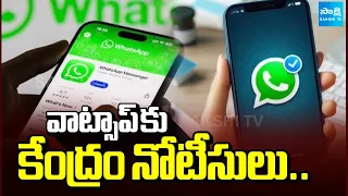 వాట్సాప్ కు కేంద్రం నోటీసులు..: Govt orders Meta to hold WhatsApp username feature rollout