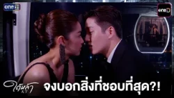 Tai La EP12 Ver4