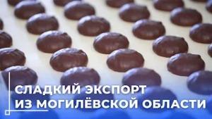 «Красный пищевик» заключил контракт на полмиллиона долларов