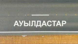 Ауылдастар|Абай облысы|Үржар ауданы|Бестерек ауылы